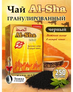 Чай черный AL Sha GOLD гранулированный 250 г Nobrand
