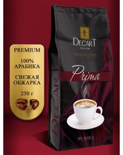 Кофе в зернах Prima Премиум Арабика 250 г Decart