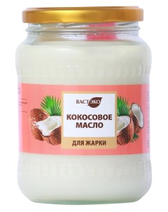 Масло кокосовое рафинированное 660 мл Вастэко