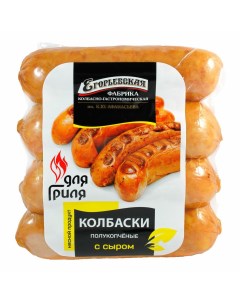 Колбаски для гриля с сыром полукопченые 320г Егорьевская колбасно-гастрономическая фабрика