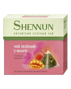 Чай зеленый с манго в пакетиках 2 г х 20 шт Shennun