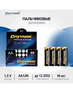 Батарейки пальчиковые LR6 AA алкалиновые набор из 96 шт Sputnik