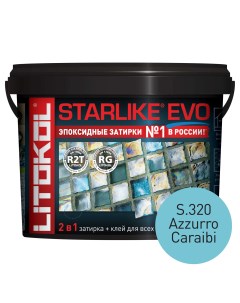 Эпоксидная затирка LITOKOL STARLIKE EVO S 320 AZZURRO CARAIBI 5 кг Litokol