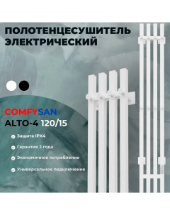 Полотенцесушитель электрический узкий Alto K EC 4 1200 150 белый Comfysan