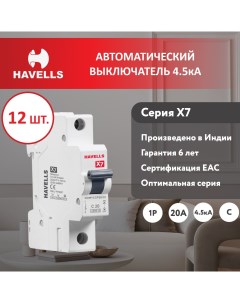 Комплект Автоматический выключатель 1P 4 5kA C 20A 1M 12 шт Havells