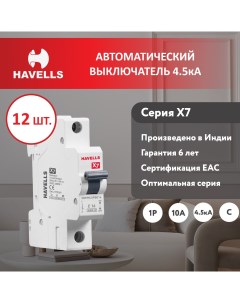 Комплект Автоматический выключатель 1P 4 5kA C 16A 1M 12 шт Havells