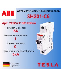 Автоматический выключатель SH201 C6 1Р 6А 6кА тип С 2CDS211001R0064 10 шт Abb