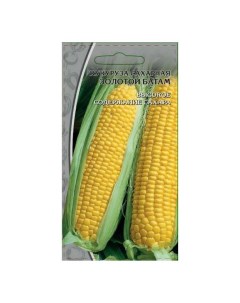 Семена Кукуруза сахарная Золотой батам 5 г Ваше хозяйство