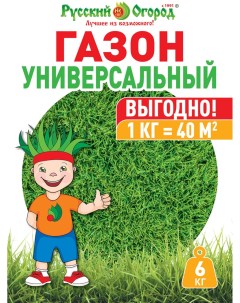 Семена Газон универсальный 6 кг Русский огород
