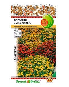 Семена бархатцы Мимимикс art0009 psams4337 5шт Русский огород