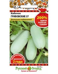 Семена петрушки art0009 psams4305 5шт Русский огород