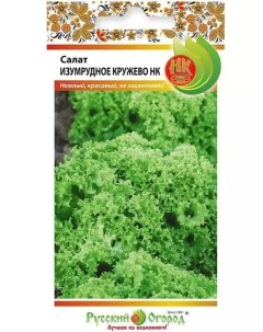 Семена салат Изумрудное кружево art0009 psams4351 5шт Русский огород