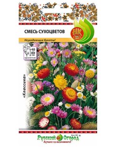 Семена смесь цветов смесь сухоцветов art0009 psams4330 5шт Русский огород