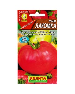 Семена томат Лакомка 1 уп Аэлита