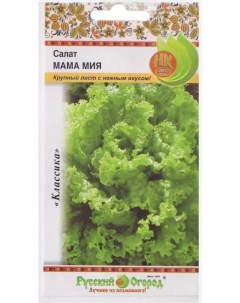 Семена салат Мама Мия 5шт Русский огород