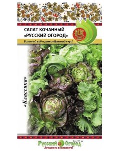 Семена салат Всесезонный 5шт Русский огород