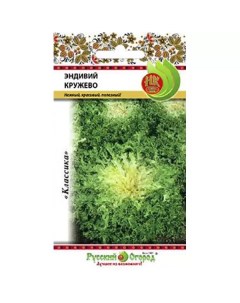 Семена салат Эндивий Кружево 5шт Русский огород