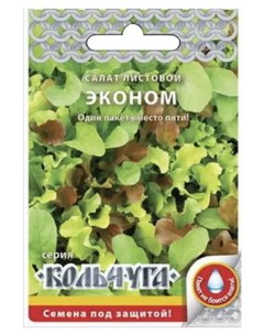 Семена салат Эконом смесь 5шт Русский огород