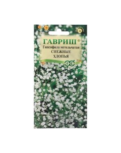 Семена цветов Гипсофила Снежные хлопья 0 05 г 4 шт Гавриш