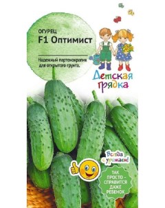 Семена овощей Огурец Оптимист 37826 1 уп Агросидстрейд