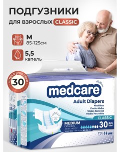 Подгузники Medcare Classic для взрослых р р M 85 125 см 30 шт Medcare healthcare
