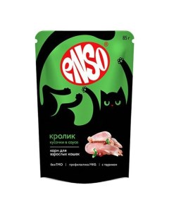 Влажный корм для кошек с кроликом кусочки в соусе 85г Enso