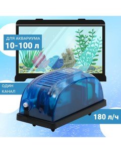 Компрессор для аквариума AR 108A до 100 л 180 л ч 2 5 Вт голубой Aqua reef