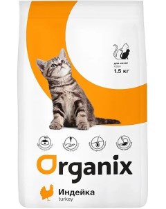 Сухой корм для котят с индейкой 1 5 кг Organix