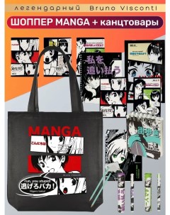 Набор канцелярских мелочей Manga Anime с сумкой шоппер 14 предметов Bruno visconti