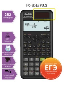 Калькулятор инженерный FX 85ES PLUS 2 с естесственным вводом выводом данных Casio
