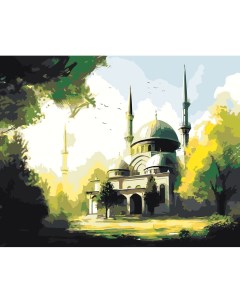 Картина по номерам Мечеть в зелёном саду Цветное