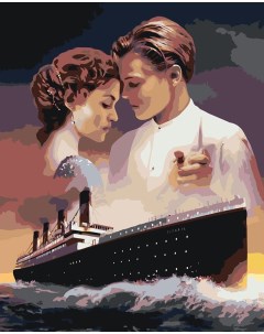 Картина по номерам Титаник Джек и Роза с кораблем 3 Цветное