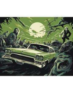 Картина по номерам Машины Поездка от зомби 2 Цветное