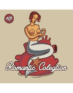 Картина по номерам Рэпер ЛСП LSP альбом Romantic Colegtion Цветное