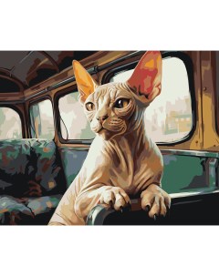 Картина по номерам Кот сфинкс в автобусе Цветное