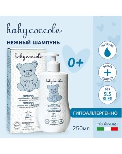 Детский шампунь 0 250 0 Babycoccole