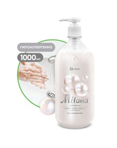 Milana Крем мыло жидкое увлажняющее Жемчужное 1000 0 Grass