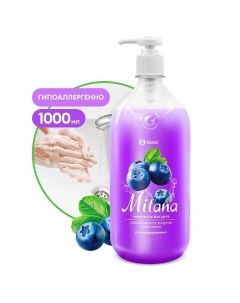 Milana Крем мыло жидкое увлажняющее Черника в йогурте 1000 0 Grass