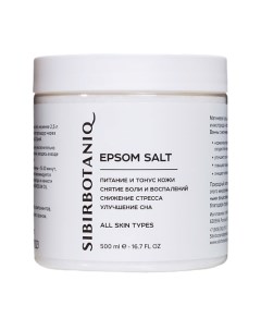 Соль для ванн магниевая английская снятие стресса улучшение сна 500 0 Sibirbotaniq