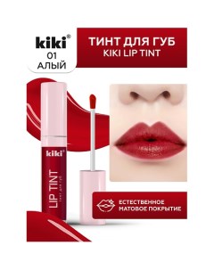 Тинт для губ Lip Tint Kiki