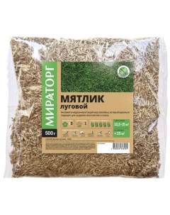 Семена для газона Мятлик луговой 0 5 кг Мираторг