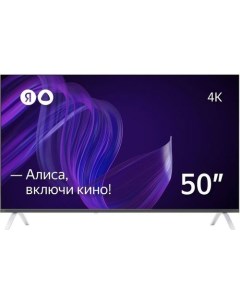 50 Умный телевизор с Алисой YNDX 00072 4K Ultra HD черный СМАРТ ТВ YaOS Яндекс