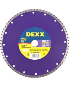 Алмазный диск Multi universal по камню 230мм 22 2мм Dexx