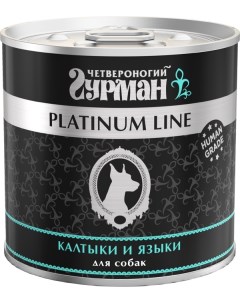 Platinum консервы для собак в желе Калтыки и языки 240 г Четвероногий гурман