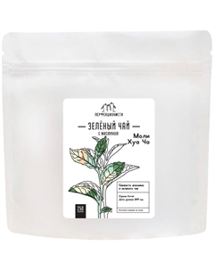Зелёный чай Моли Хуа Ча с жасмином, 250 г. Перфекциониста