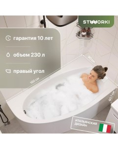Акриловая ванна Ноттвиль R 160x90 с каркасом Stworki
