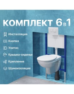 Комплект Унитаз подвесной Анапа безободковый с крышкой-сиденьем + Система инсталляции 4501 с кнопкой смыва 7310 белая D Diwo