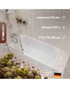 Акриловая ванна Хальмстад 170х75 с каркасом Stworki