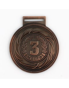 Медаль призовая 198 3 место d 5 см бронза Командор