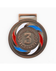 Медаль призовая 196 3 место d 5 см бронза Командор